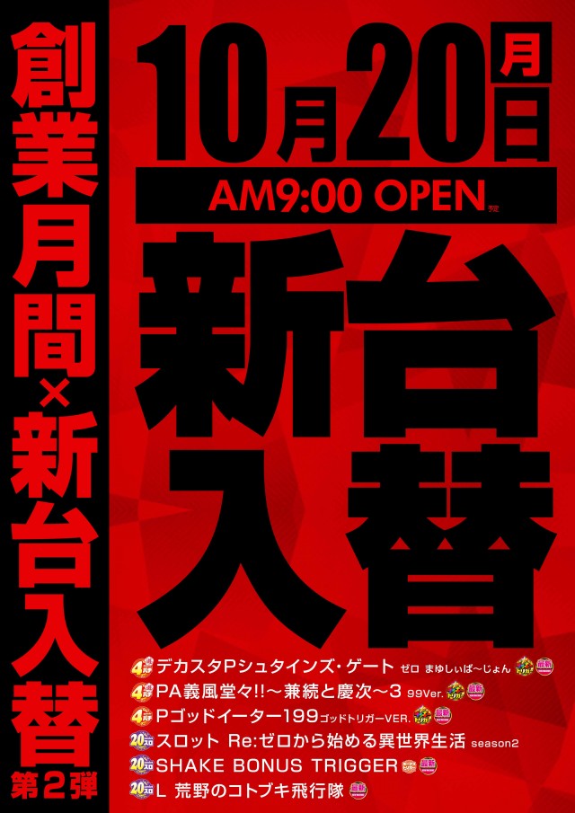 ビッグパンドラ井土ヶ谷店本館の最新情報画像