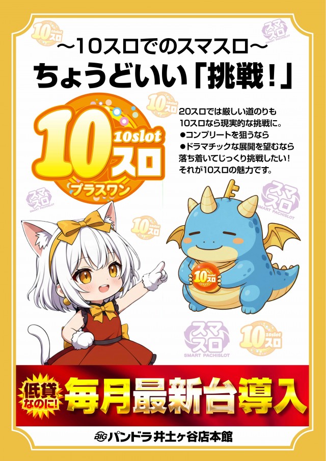 ビッグパンドラ井土ヶ谷店本館の最新情報画像