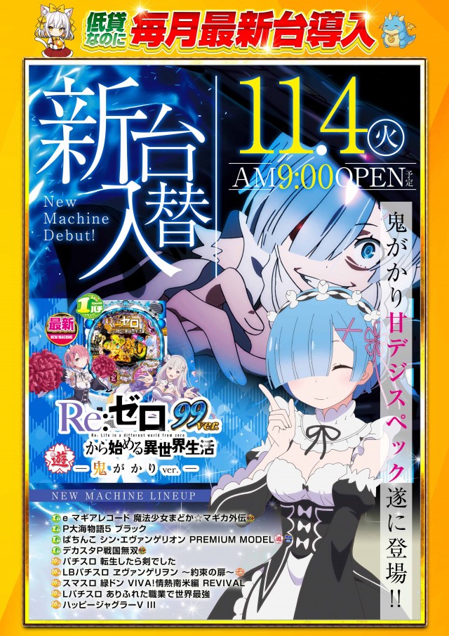 ビッグパンドラ井土ヶ谷店本館の最新情報画像