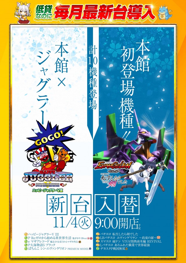 ビッグパンドラ井土ヶ谷店本館の最新情報画像