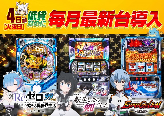 ビッグパンドラ井土ヶ谷店本館の最新情報画像