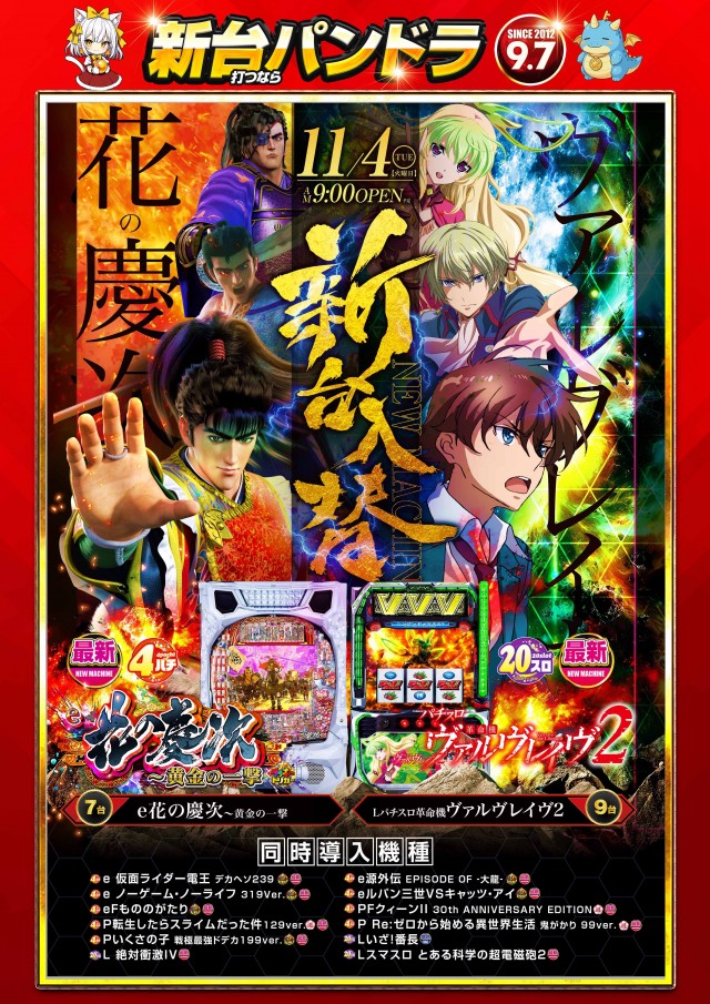 ビッグパンドラ井土ヶ谷店本館の最新情報画像