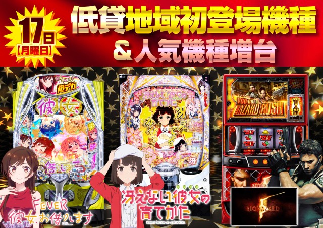 ビッグパンドラ井土ヶ谷店本館の最新情報画像