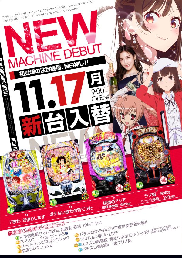 ビッグパンドラ井土ヶ谷店本館の最新情報画像