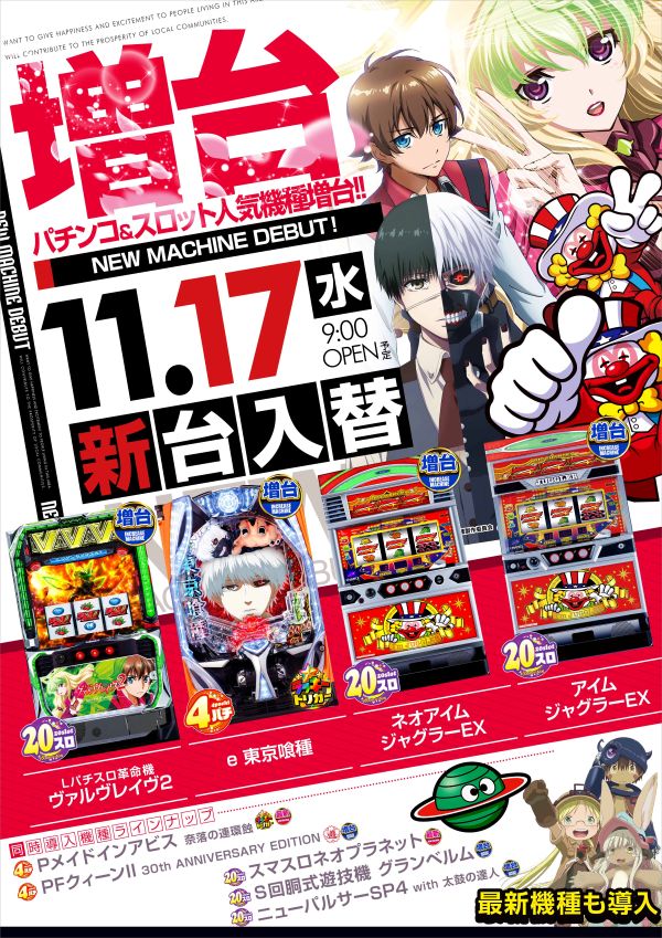 ビッグパンドラ井土ヶ谷店本館の最新情報画像