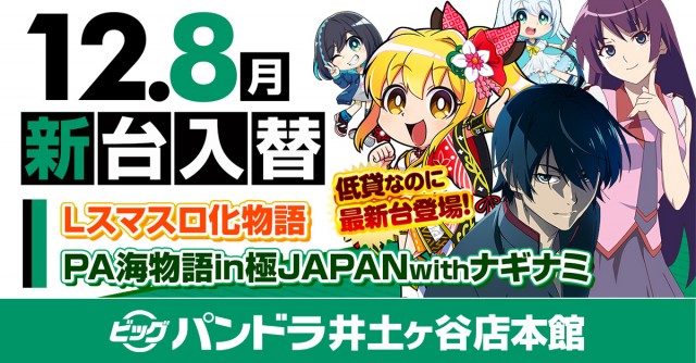 ビッグパンドラ井土ヶ谷店本館の最新情報画像