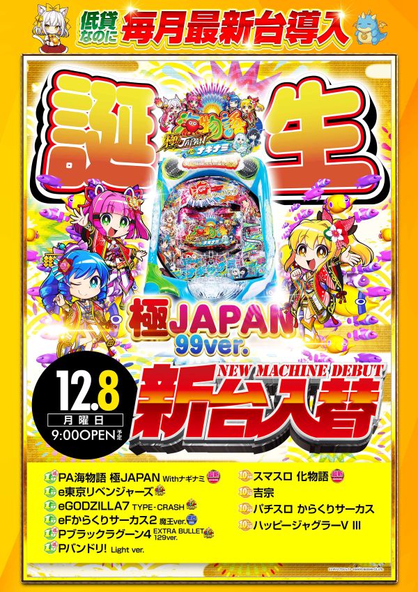 ビッグパンドラ井土ヶ谷店本館の最新情報画像