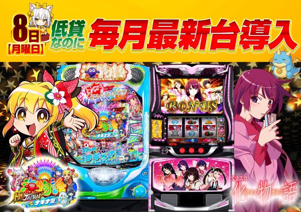 ビッグパンドラ井土ヶ谷店本館の最新情報画像