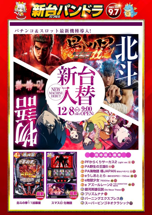 ビッグパンドラ井土ヶ谷店本館の最新情報画像