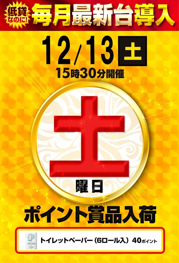 ビッグパンドラ井土ヶ谷店本館の最新情報画像