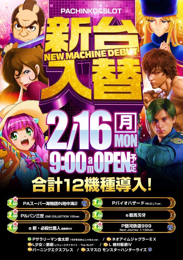 ビッグパンドラ井土ヶ谷店本館の最新情報画像