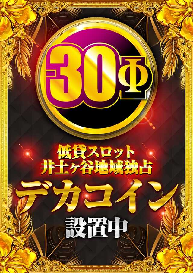 ビッグパンドラ井土ヶ谷店本館の最新情報画像