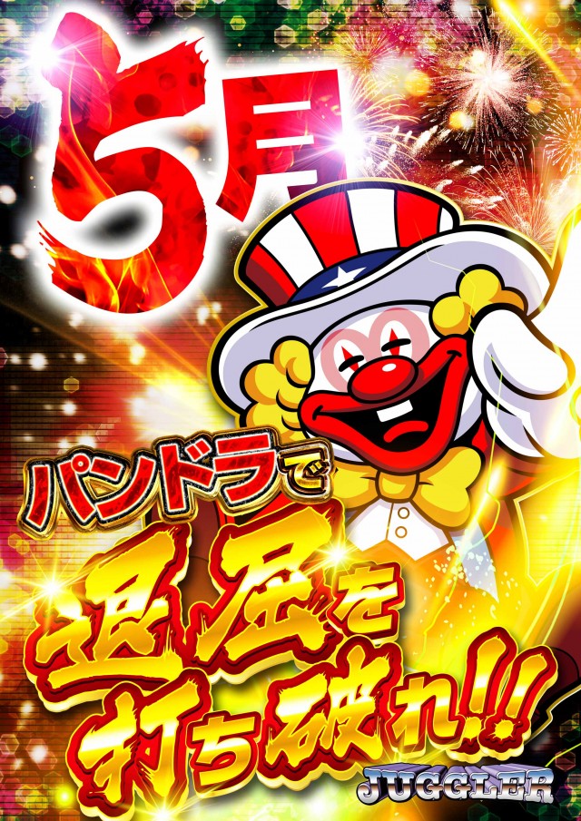 ビッグパンドラ井土ヶ谷店本館の最新情報画像