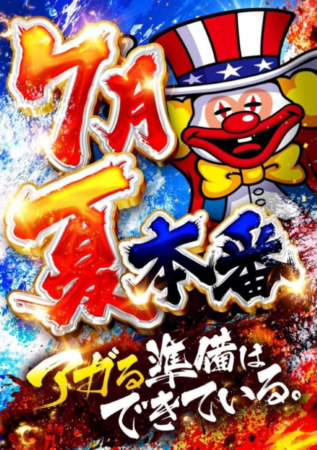 ビッグパンドラ井土ヶ谷店本館の最新情報画像