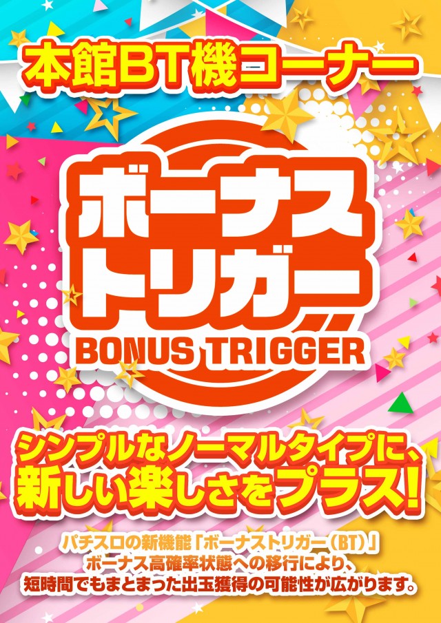 ビッグパンドラ井土ヶ谷店本館の最新情報画像