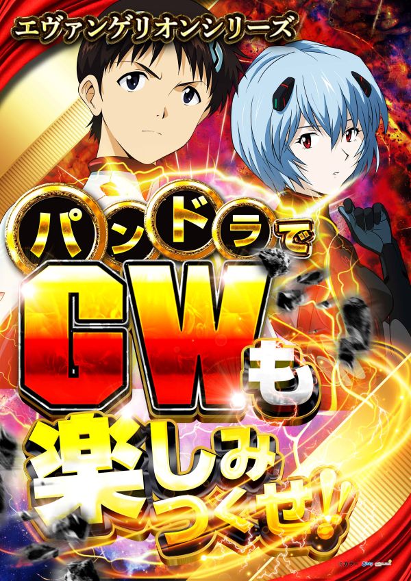 ビッグパンドラ井土ヶ谷店本館の最新情報画像