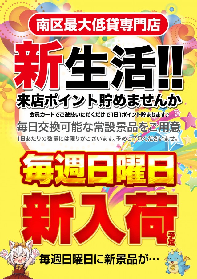 ビッグパンドラ井土ヶ谷店本館の最新情報画像