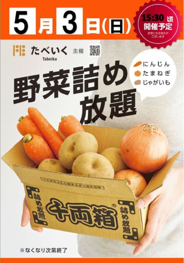 ビッグパンドラ井土ヶ谷店本館の最新情報画像