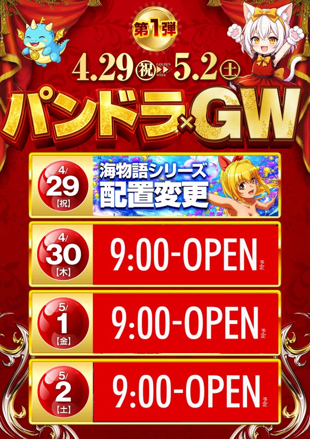 ビッグパンドラ井土ヶ谷店本館の最新情報画像