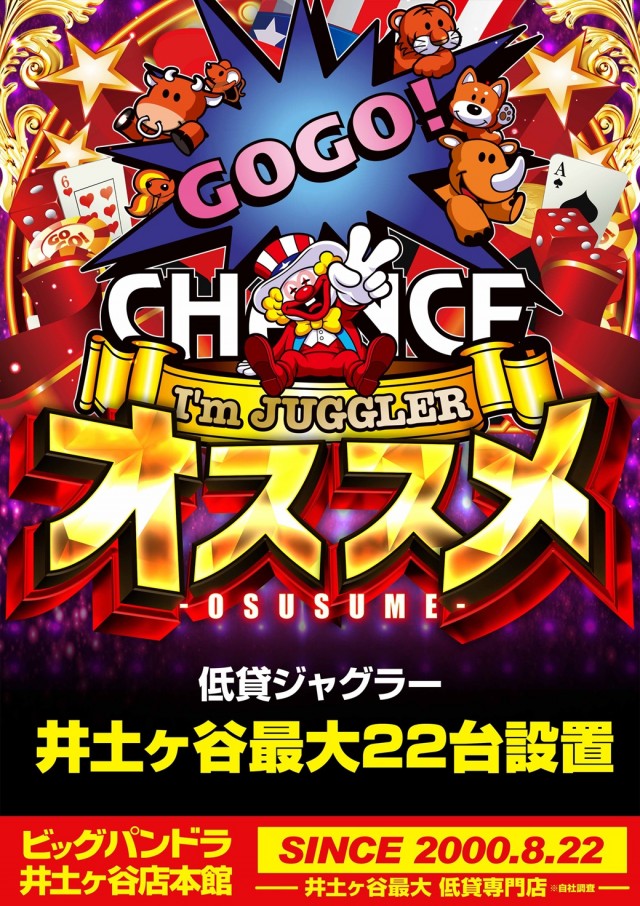 ビッグパンドラ井土ヶ谷店本館の最新情報画像