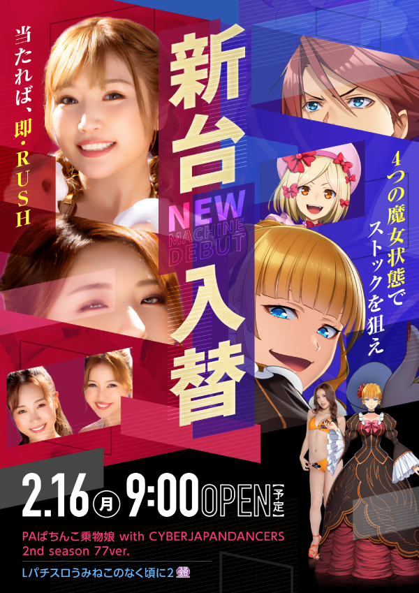 フェスタ8の最新情報画像