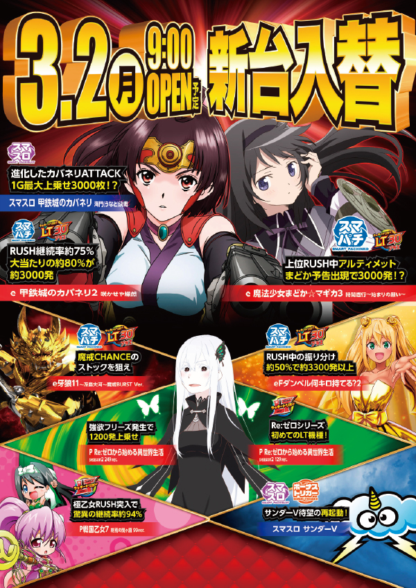 フェスタ8の最新情報画像