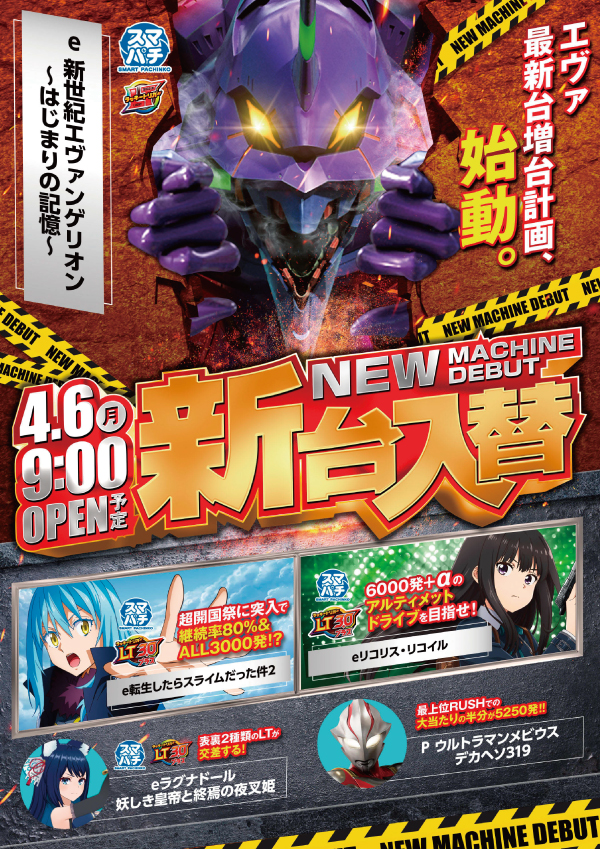 フェスタ8の最新情報画像