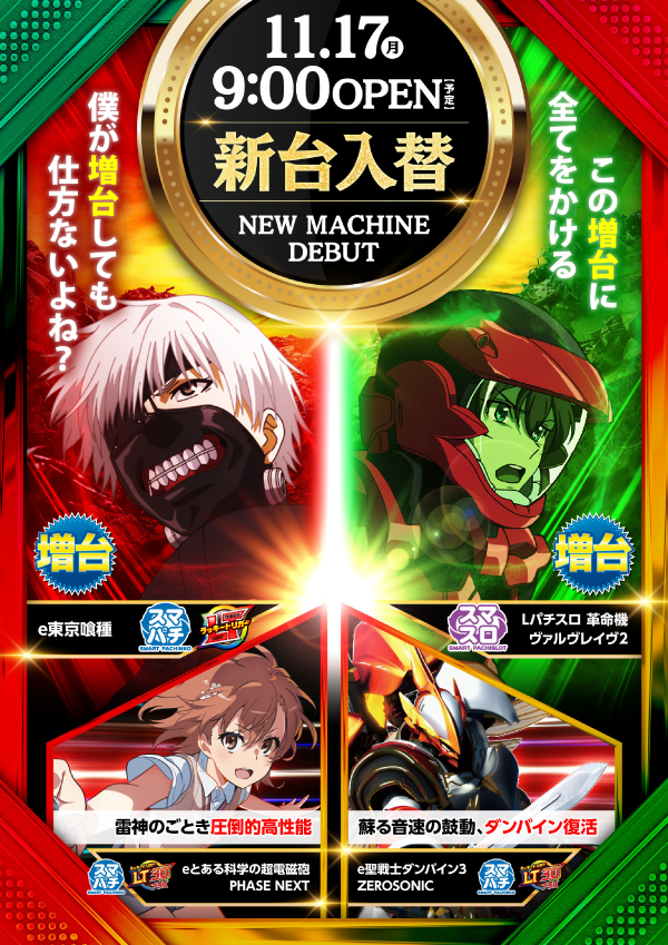 フェスタ8の最新情報画像