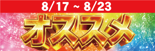 フェスタ8の最新情報画像