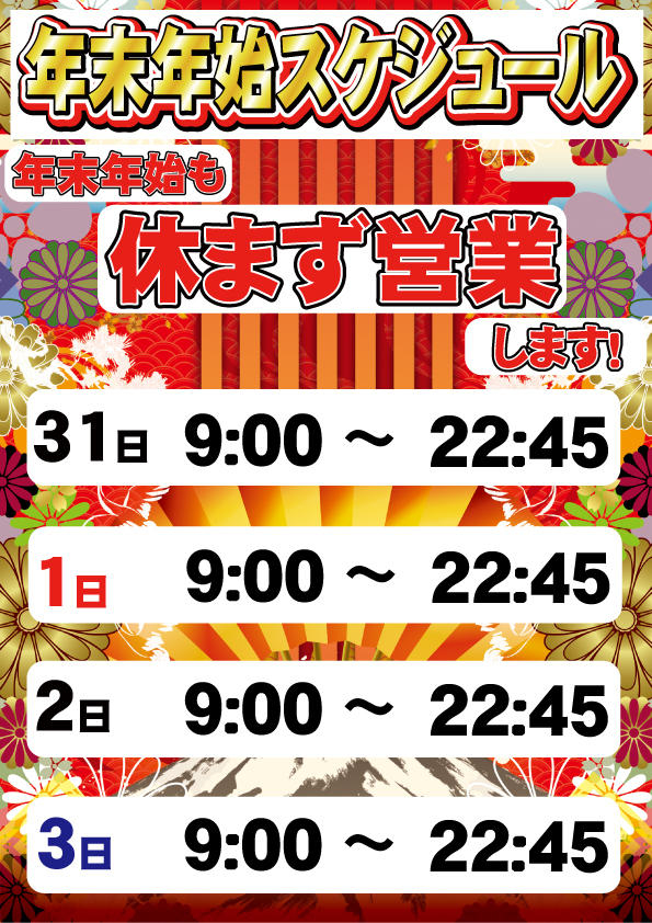 フェスタ8の最新情報画像