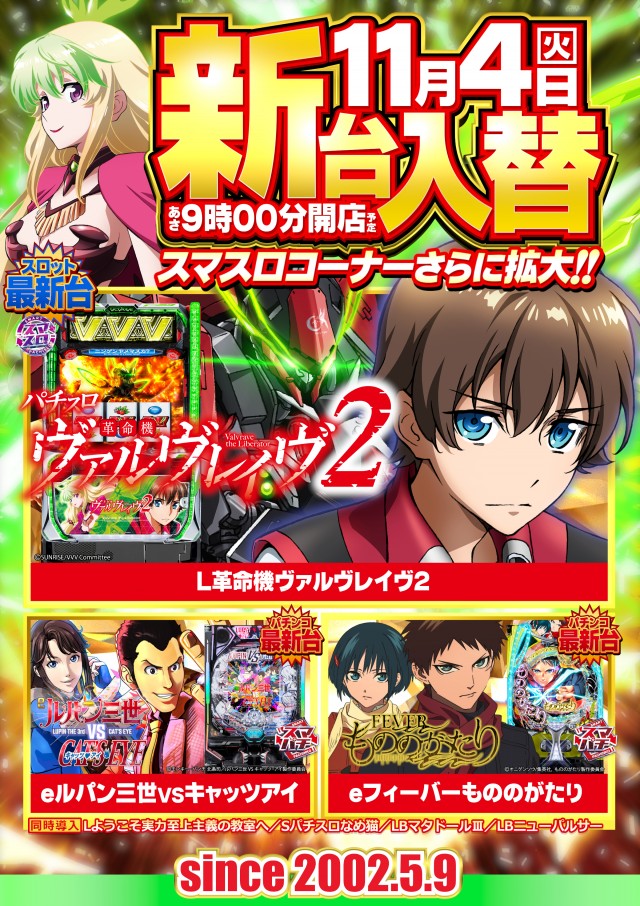 ガイア和田町店の最新情報画像