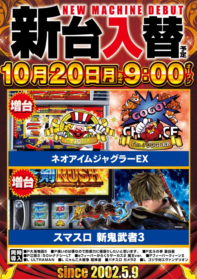 ガイア和田町店の最新情報画像