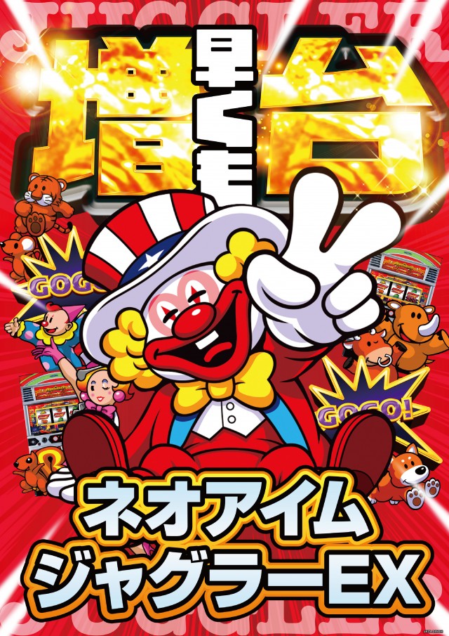 ガイア和田町店の最新情報画像