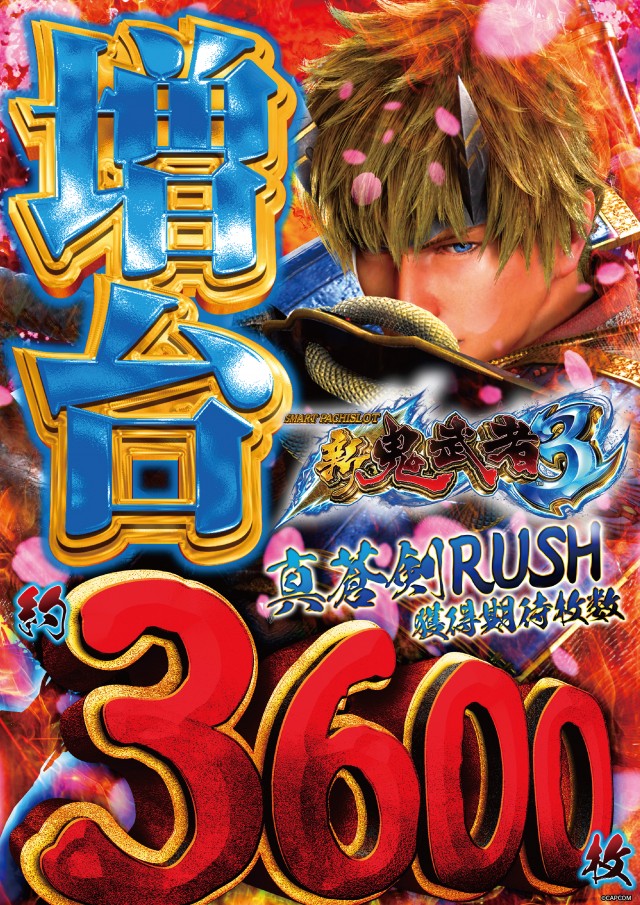 ガイア和田町店の最新情報画像