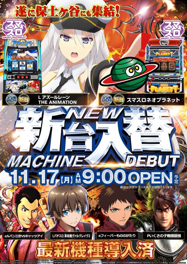 ガイアネクスト保土ヶ谷の最新情報画像