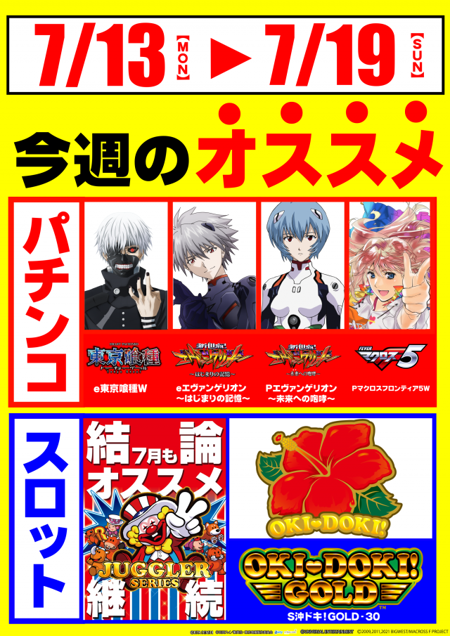 ガイアネクスト保土ヶ谷の最新情報画像