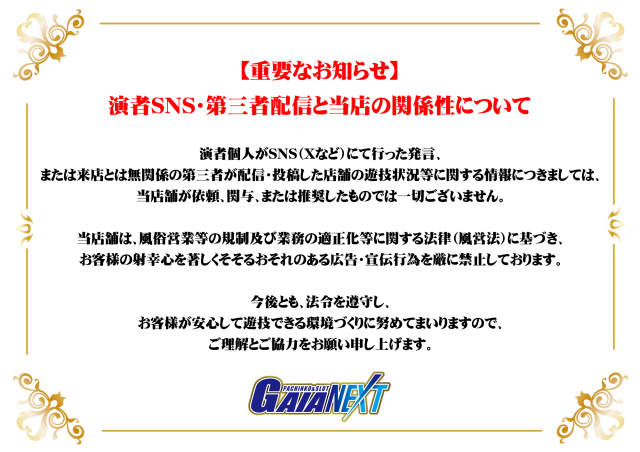 ガイアネクスト保土ヶ谷の最新情報画像