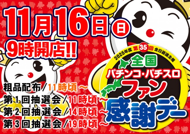 ピカデリーの最新情報画像