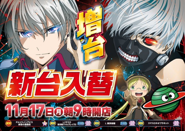 ピカデリーの最新情報画像