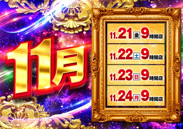 ピカデリーの最新情報画像