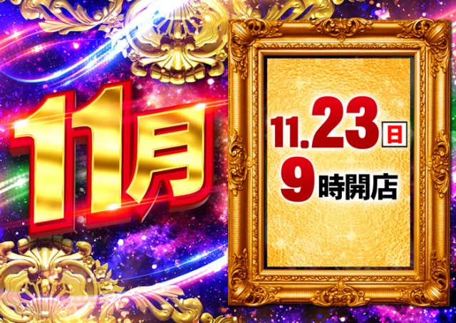 ピカデリーの最新情報画像