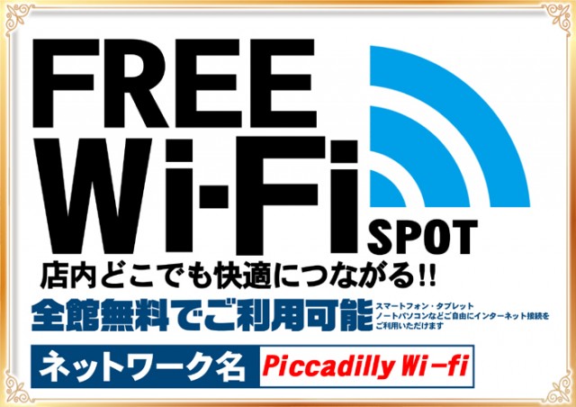 ピカデリーの最新情報画像