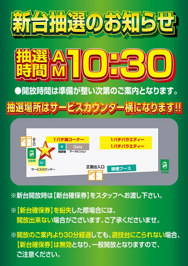 デイズ新杉田店の最新情報画像