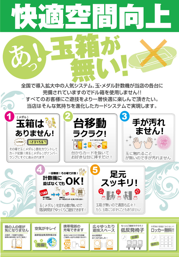 デイズ新杉田店の最新情報画像