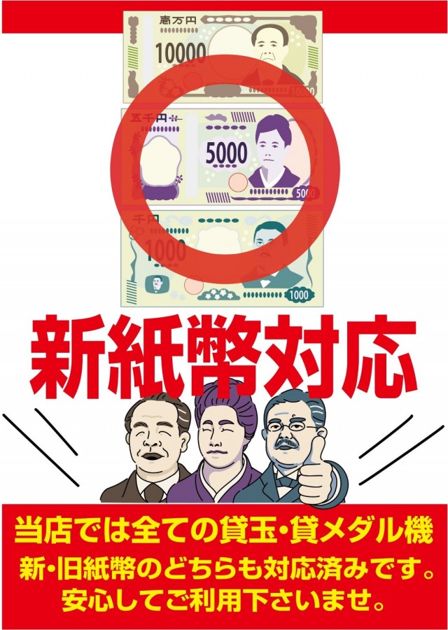 デイズ新杉田店の最新情報画像