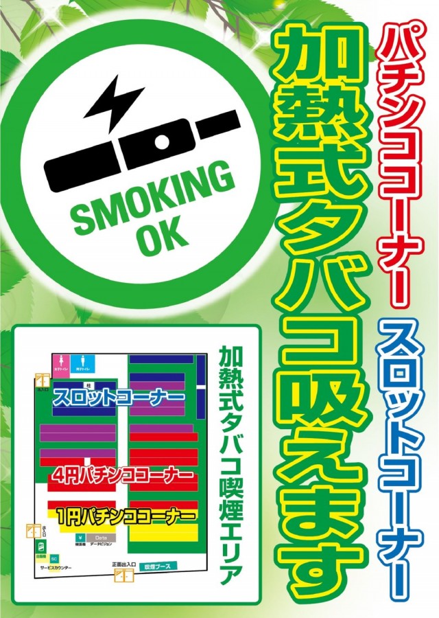 デイズ新杉田店の最新情報画像