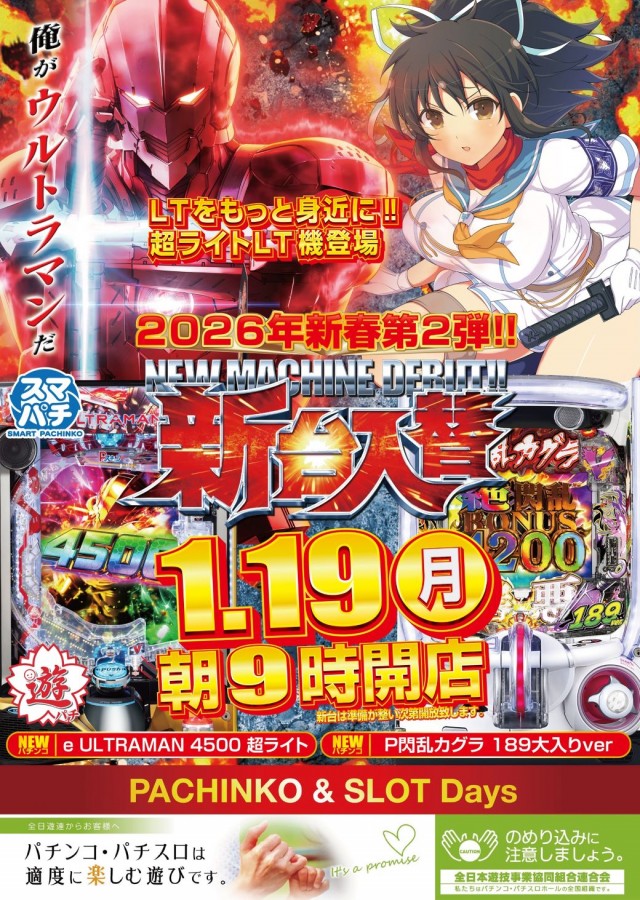 デイズ新杉田店の最新情報画像