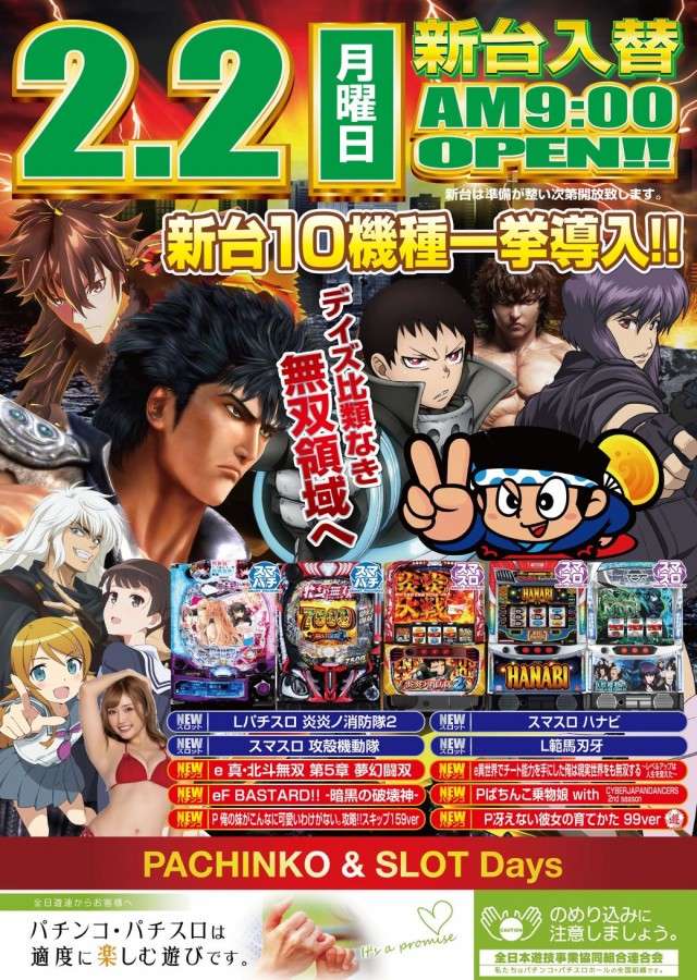 デイズ新杉田店の最新情報画像