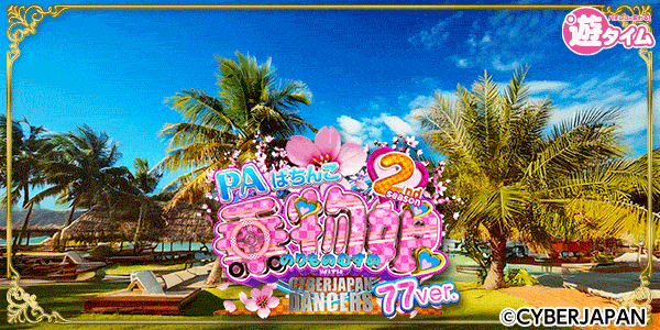 デイズ新杉田店の最新情報画像