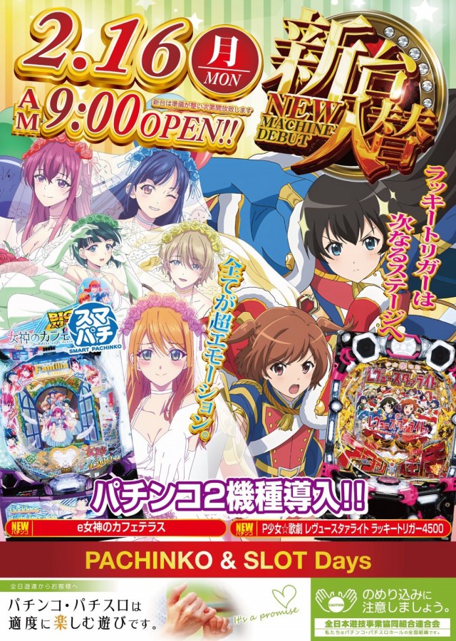 デイズ新杉田店の最新情報画像